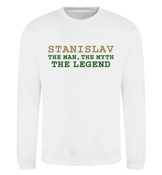 Свитшот Stanislav the man the myth the legend Белый фото