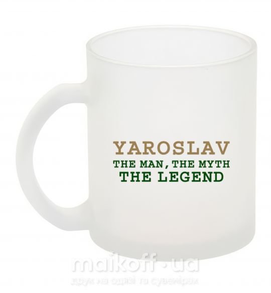 Чашка стеклянная Yaroslav the man the myth the legend Фроузен фото