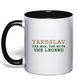 Чашка з кольоровою ручкою Yaroslav the man the myth the legend