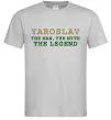 Чоловіча футболка Yaroslav the man the myth the legend Сірий Чоловіча футболка Yaroslav the man the myth the legend Сірий фото
