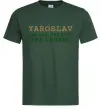 Чоловіча футболка Yaroslav the man the myth the legend Темно-зелений Чоловіча футболка Yaroslav the man the myth the legend Темно-зелений фото