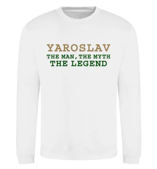 Світшот Yaroslav the man the myth the legend Білий фото