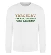Світшот Yaroslav the man the myth the legend Білий Світшот Yaroslav the man the myth the legend Білий фото