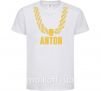 Детская футболка Anton золотая цепь Белый фото