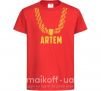 Дитяча футболка Artem золотая цепь Червоний фото