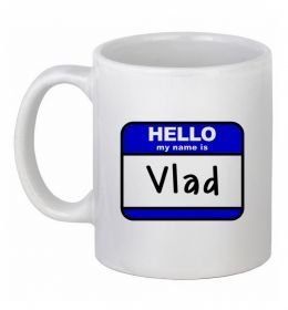 Чашка керамічна Hello my name is Vlad