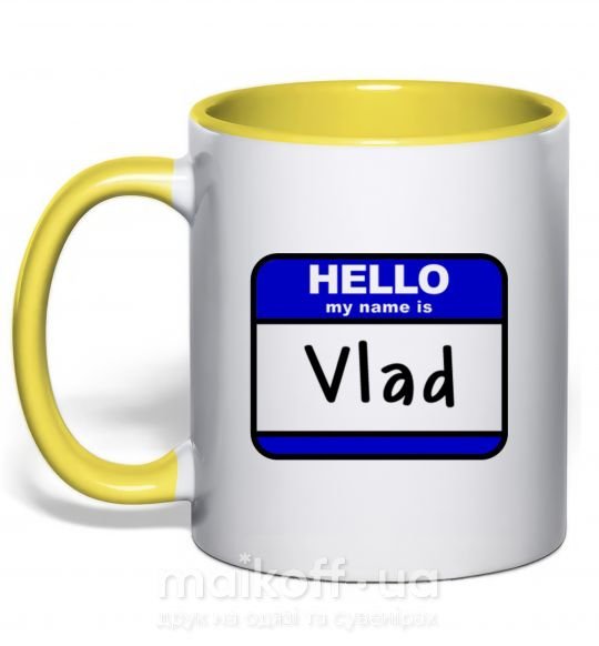 Чашка з кольоровою ручкою Hello my name is Vlad Сонячно жовтий фото