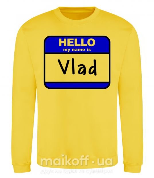 Світшот Hello my name is Vlad Сонячно жовтий фото