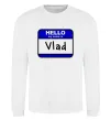 Свитшот Hello my name is Vlad Белый фото