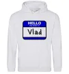 Чоловіча толстовка (худі) Hello my name is Vlad Сірий меланж Чоловіча толстовка (худі) Hello my name is Vlad Сірий меланж фото