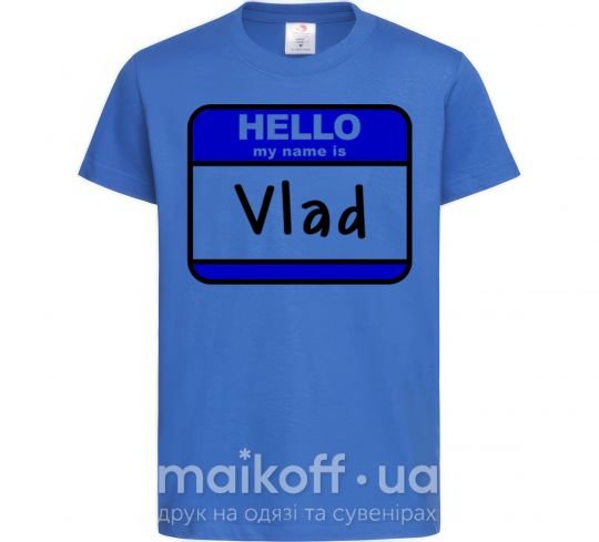 Детская футболка Hello my name is Vlad Ярко-синий фото