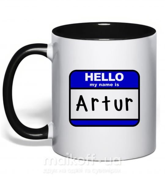 Чашка с цветной ручкой Hello my name is Artur Черный фото