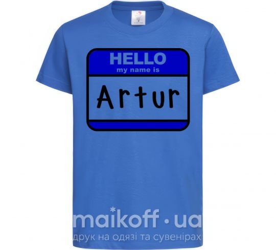 Дитяча футболка Hello my name is Artur Яскраво-синій фото