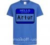 Детская футболка Hello my name is Artur Ярко-синий фото