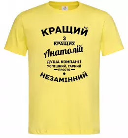 Мужская футболка Анатолій завжди правий Белый фото