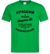 Мужская футболка Кращий з кращих Анатолій Зеленый фото