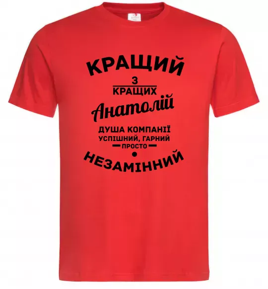 Мужская футболка Кращий з кращих Анатолій Красный фото