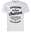 Чоловіча футболка Кращий з Кращих Антон Білий фото