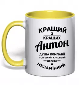 Чашка з кольоровою ручкою