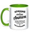 Чашка с цветной ручкой Кращий з Кращих Антон Зеленый фото