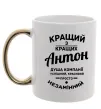 Чашка с цветной ручкой Кращий з Кращих Антон Золото фото