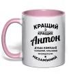 Чашка с цветной ручкой Кращий з Кращих Антон Нежно розовый фото
