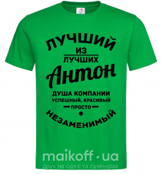 Чоловіча футболка Лучший из лучших Антон Зелений фото