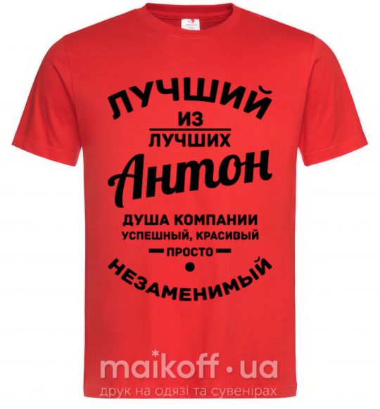 Мужская футболка Лучший из лучших Антон Красный фото