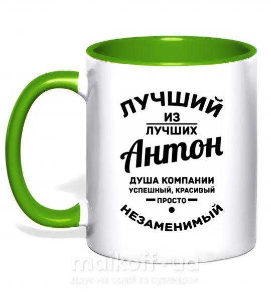 Чашка с цветной ручкой Лучший из лучших Антон Зеленый фото