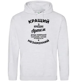 Мужская толстовка (худи) Hello my name is Artem Белый фото