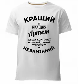 Мужская премиум футболка