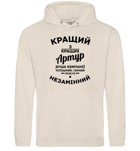Мужская толстовка (худи) Кращий з кращих Артур Таш фото