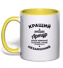 Чашка с цветной ручкой