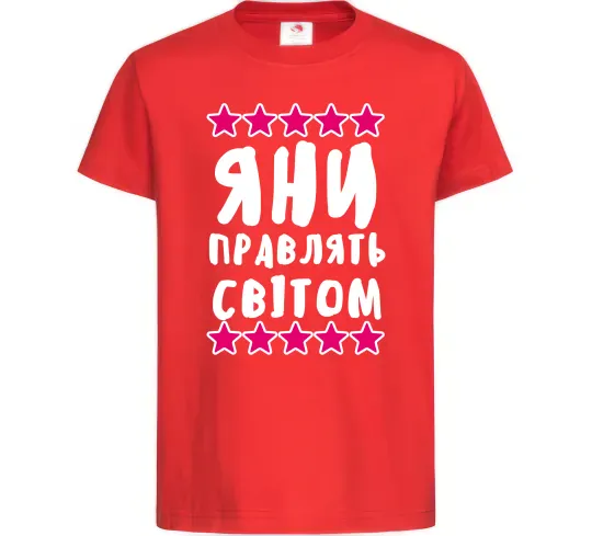 Детская футболка Яни правлять світом Красный фото