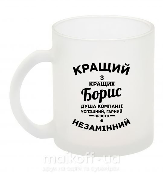 Чашка скляна Кращий із кращих Борис Фроузен фото