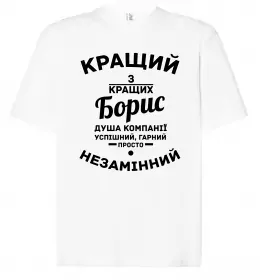 Футболка Оверсайз Borys the myth the legend Чорний фото