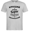 Чоловіча футболка Кращий із кращих Борис Сірий фото