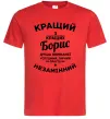 Чоловіча футболка Кращий із кращих Борис Червоний фото