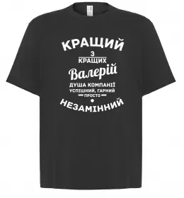 Футболка Оверсайз Валерій Батькович Черный фото