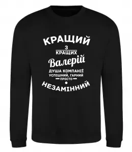 Свитшот Valerii the myth the legend Черный фото