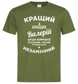 Чоловіча футболка Кращий з кращих Валерій Чоловіча футболка Кращий з кращих Валерій