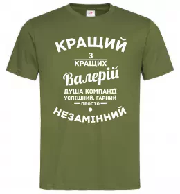 Мужская футболка Кращий з кращих Валерій Оливковый фото
