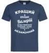 Чоловіча футболка Кращий з кращих Валерій Темно-синій Чоловіча футболка Кращий з кращих Валерій Темно-синій фото