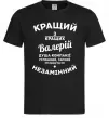 Чоловіча футболка Кращий з кращих Валерій Чорний Чоловіча футболка Кращий з кращих Валерій Чорний фото