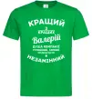 Чоловіча футболка Кращий з кращих Валерій Зелений Чоловіча футболка Кращий з кращих Валерій Зелений фото
