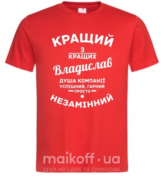 Чоловіча футболка Кращий з кращих Владислав Червоний фото