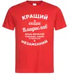 Чоловіча футболка Кращий з кращих Владислав Червоний фото