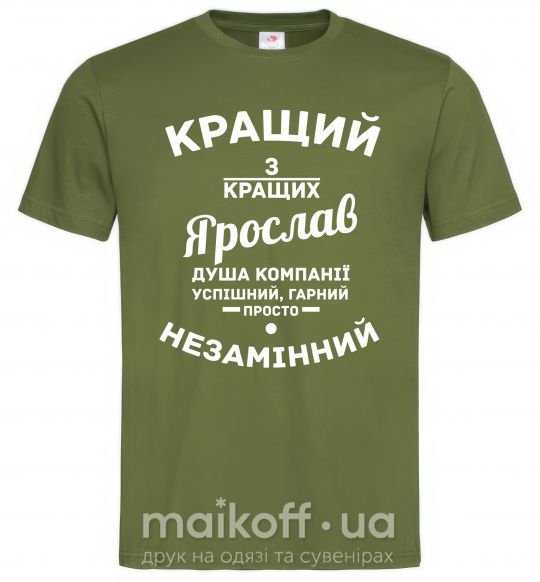 Чоловіча футболка Кращий з кращих Ярослав Оливковий фото