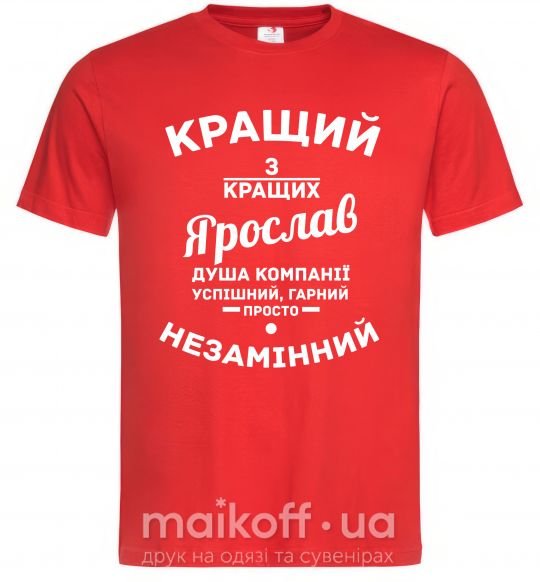 Чоловіча футболка Кращий з кращих Ярослав Червоний фото