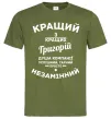 Мужская футболка Кращий з Кращих Григорій Оливковый Мужская футболка Кращий з Кращих Григорій Оливковый фото